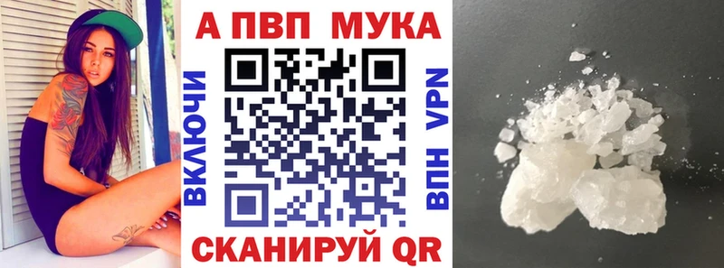 Альфа ПВП Crystall Комсомольск