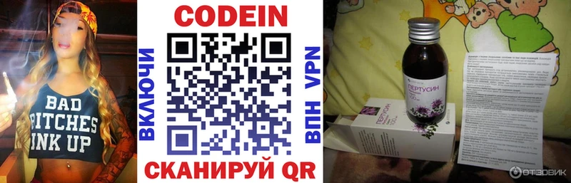 Codein Purple Drank Комсомольск