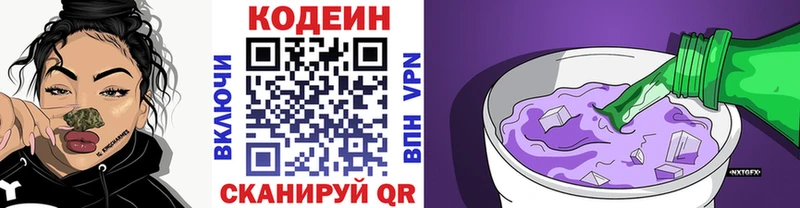 ОМГ ОМГ маркетплейс  Комсомольск  Кодеин Purple Drank 