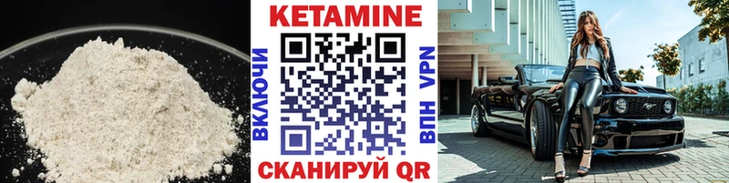 Кетамин VHQ  дарнет шоп  Комсомольск 