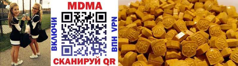 MDMA молли  Комсомольск 