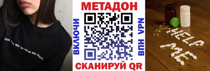 Метадон белоснежный даркнет сайт Комсомольск
